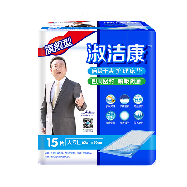 淑洁康护理垫