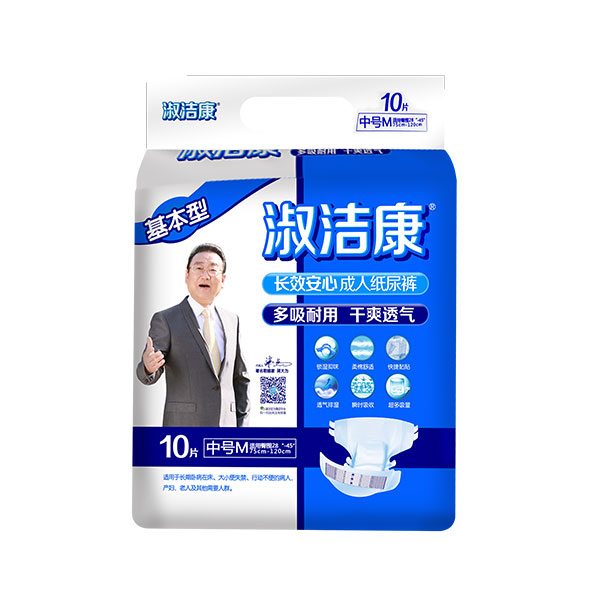 淑洁康基本型成人纸尿裤
