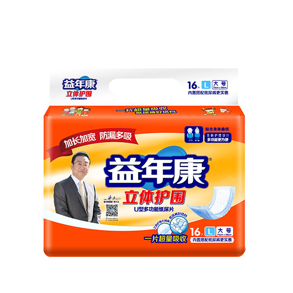益年康成人纸尿片