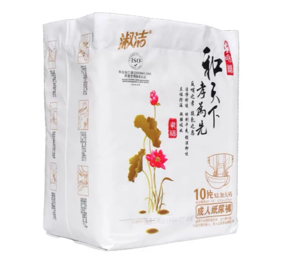 淑洁和天下成人纸尿裤
