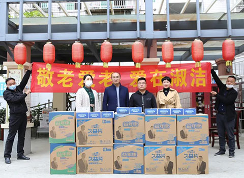 【敬老爱老 爱在淑洁】—淑洁公益行